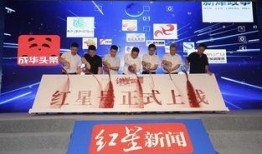 绵阳市红星新闻爆料台,聚焦民生，传递社会正能量